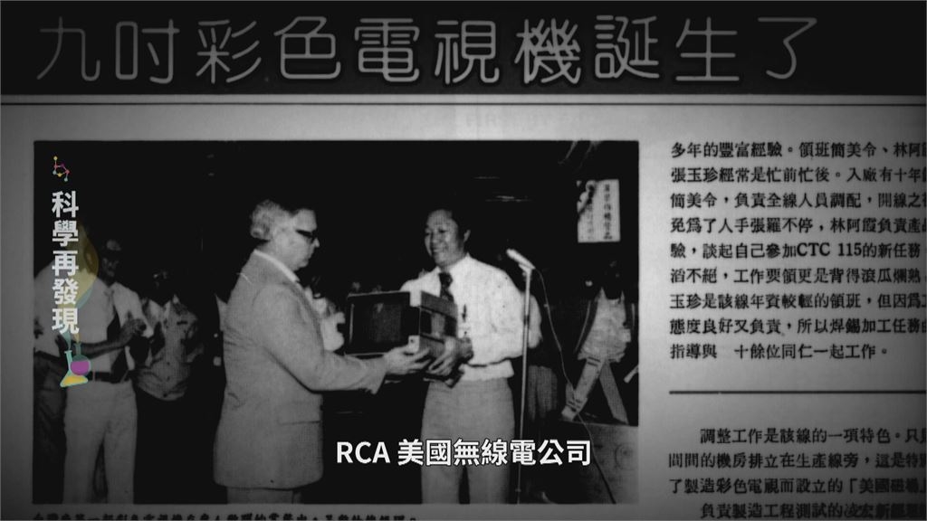 RCA有毒溶劑汙染事件　刻劃工殤血淚