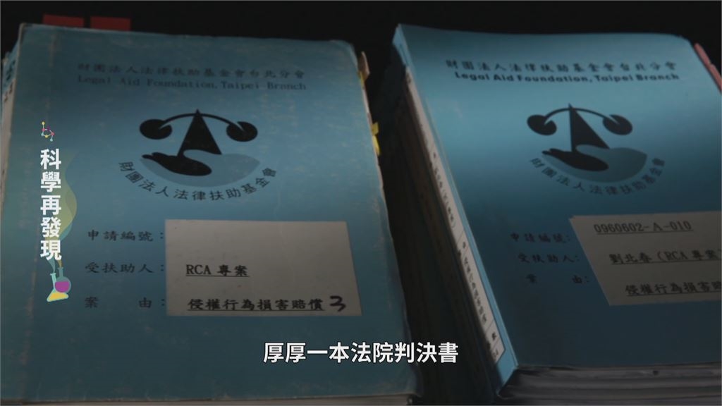 RCA有毒溶劑汙染事件　刻劃工殤血淚
