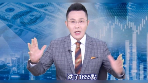台股崩跌1655點!郭哲榮曝操作策略 點名國巨、環球晶甜甜價