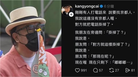 蔡康永才疑暗酸蔣萬安團隊!今又發「78字藏玄機」內行一看笑了:高級酸
