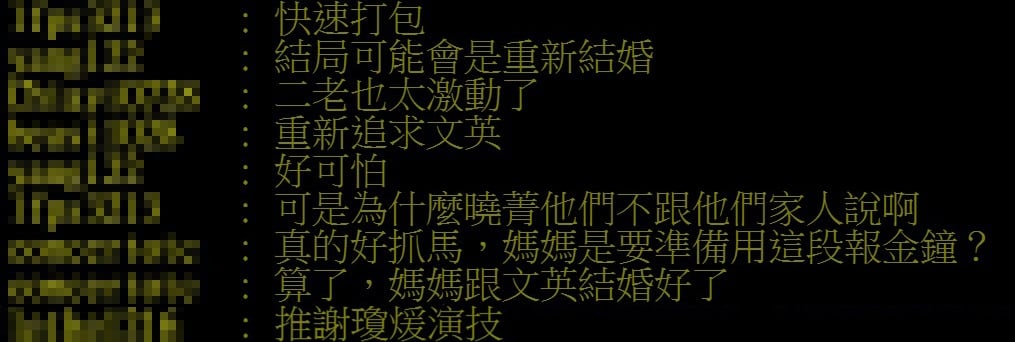 圖片來源／批踢踢實業坊