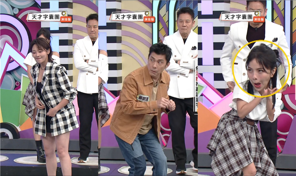 三人用不同方式前後飾演「竊賊」