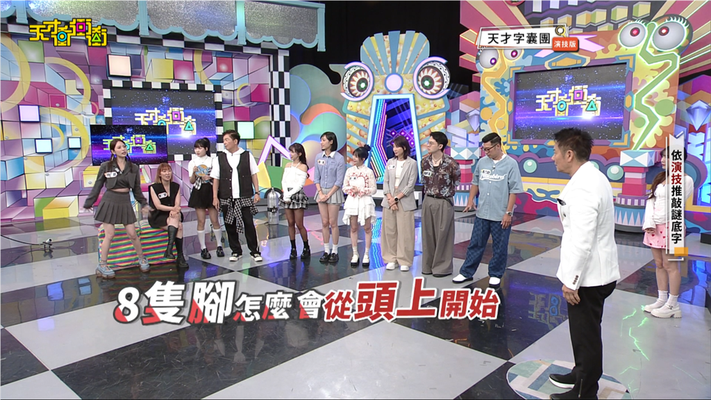阿諾被乃哥連環檢討後,也不甘示弱嗆回去,當眾質疑乃哥演法讓他看不明白。