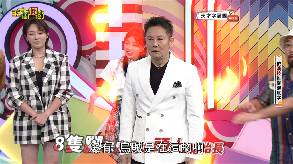 被質疑後乃哥臉色驟變。