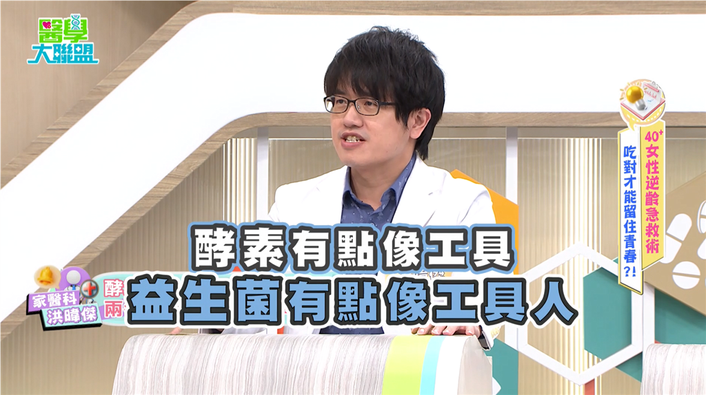 藝人借吃「某酵素」狂拉到虛脫!醫揭「吃完立刻排便」驚人真相