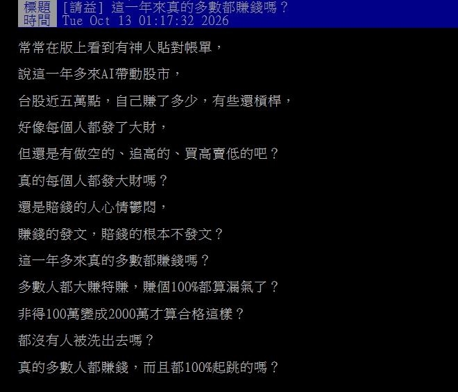 台股狂飆真的人人發大財?內行揭「賠錢3大操作」全說了:賠的都不敢講