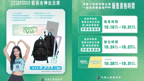 PLG/洋基工程季票即將開賣!想感受洋基女孩應援魅力買這裡