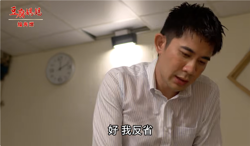 《豆腐媽媽-EP213精彩片段》 砍掉重練 仁傑大懺悔?