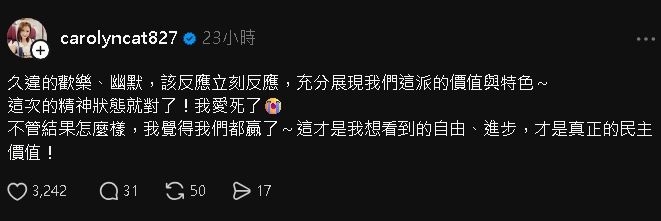 曾是中間選民!陳珮騏震撼表態1立場「我愛死了」 網秒懂嗨翻:全台順起來