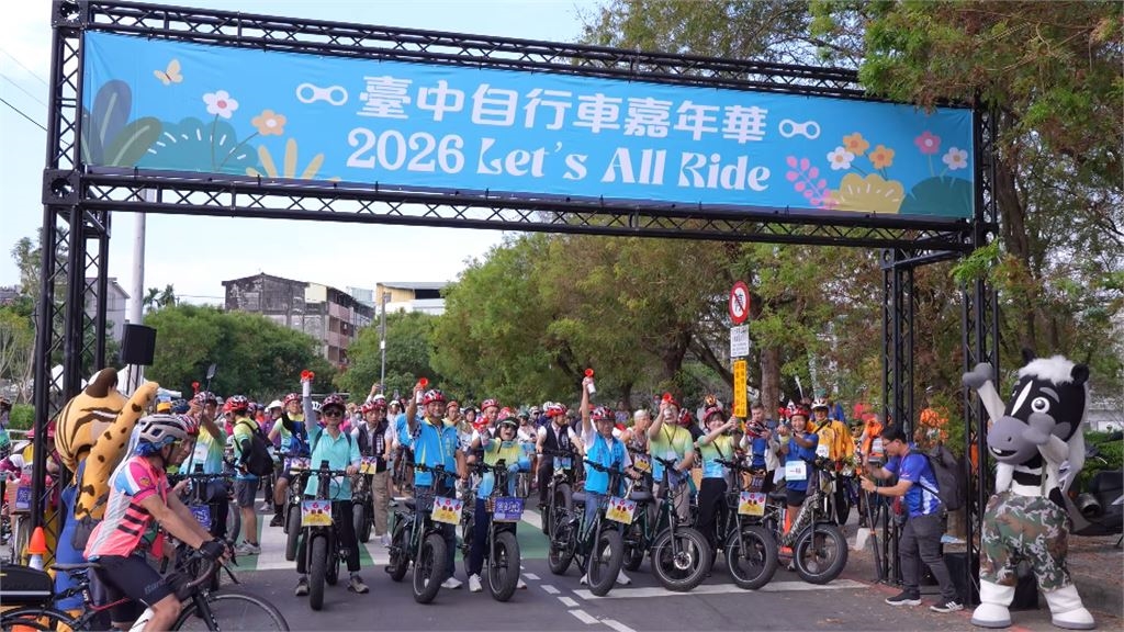 鳴笛！台中自行車嘉年華登場　逾１７００名車友齊聚親子同樂
