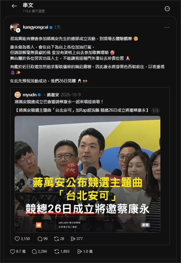 蔡康永「遭甩臉沒邀上台」猛出招蔣萬安!她笑揪「1細節」扯出沈伯洋急問:巧合嗎