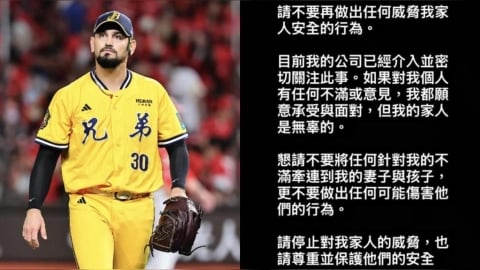 中職/中信兄弟輸球後全家遭網爆!太太透露流產消息 勝騎士懇求:我家人是無辜的