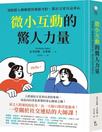 別把感謝只放在心裡！研究揭「說出口」對自己、對方都有好處