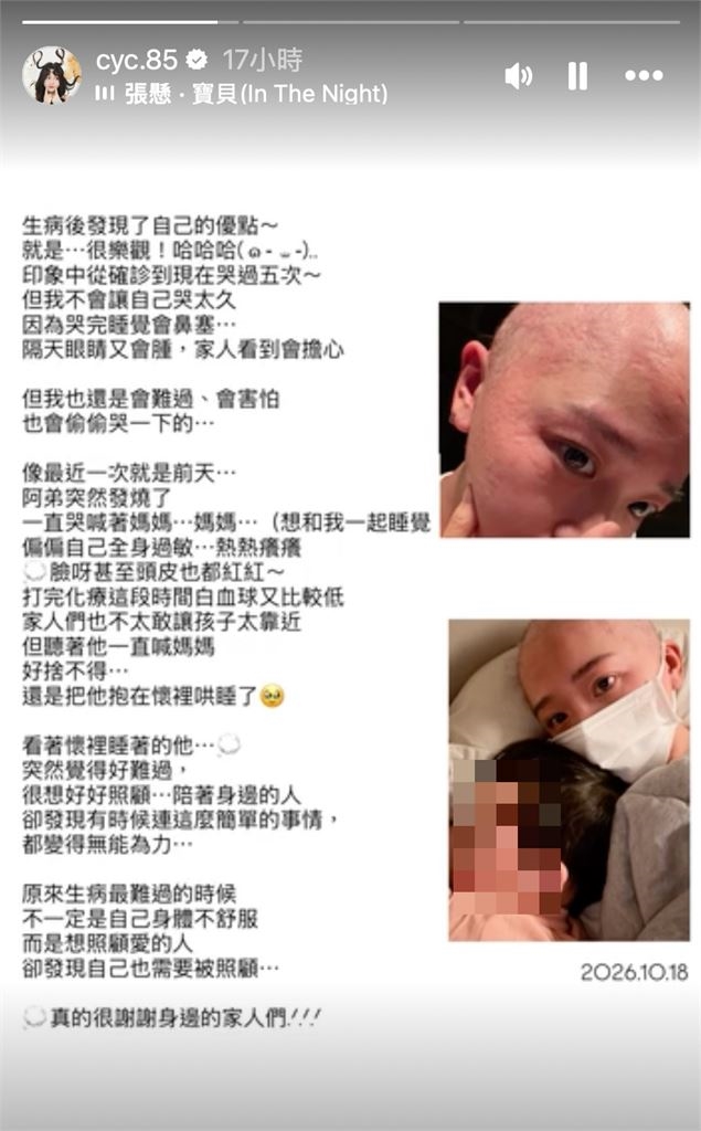 網紅語謙抗癌化療「全身過敏紅腫」兒生病討抱⋯淚揭為母最脆弱一刻