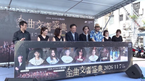 國臺交"金曲交響盛典" 金曲歌王.歌后獻聲演繹流行金曲