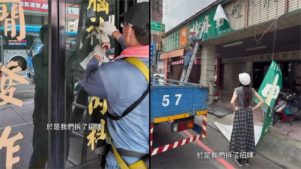 林逸欣拆亡父診所招牌!感性曝「媽媽也在努力」嘆:除了你不在一切都好