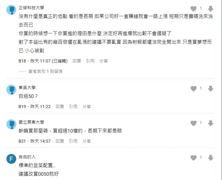股市新手慘套10檔！持股全綠「最慘跌24%」網友：標準韭菜配置