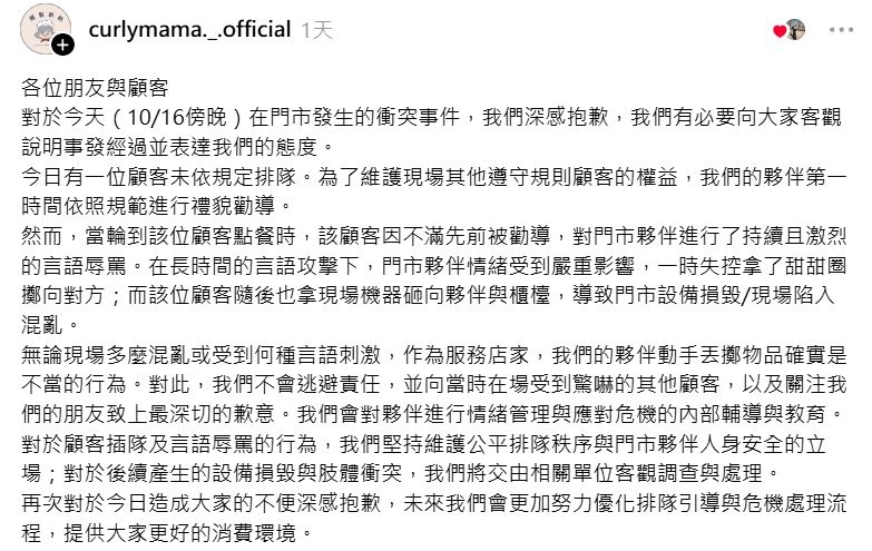 西門町甜甜圈店火爆互砸!衝出櫃台教訓奧客 竟「打響名堂」成排隊名店