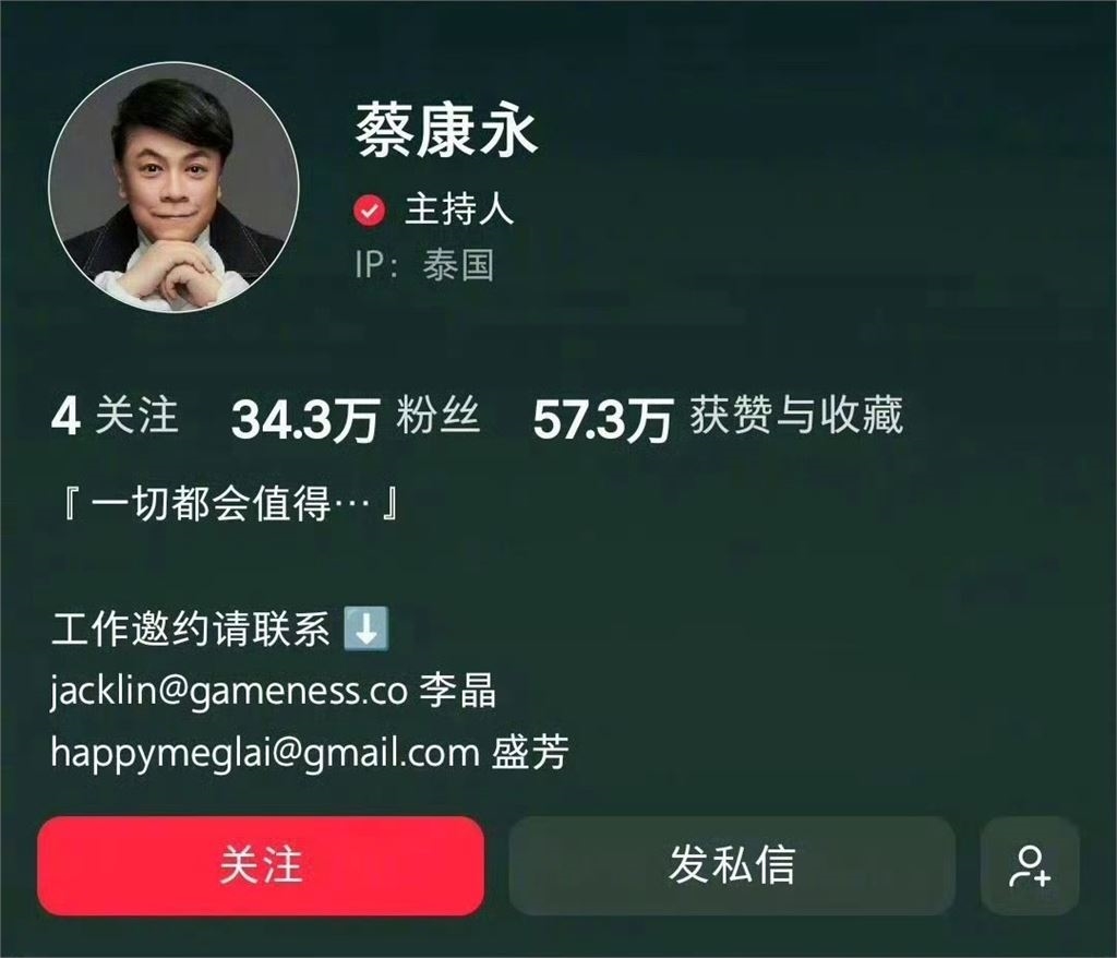 才挺沈伯洋就被出征!蔡康永小紅書驚見「1變化」 小粉紅玻璃心碎:賺夠就跑?