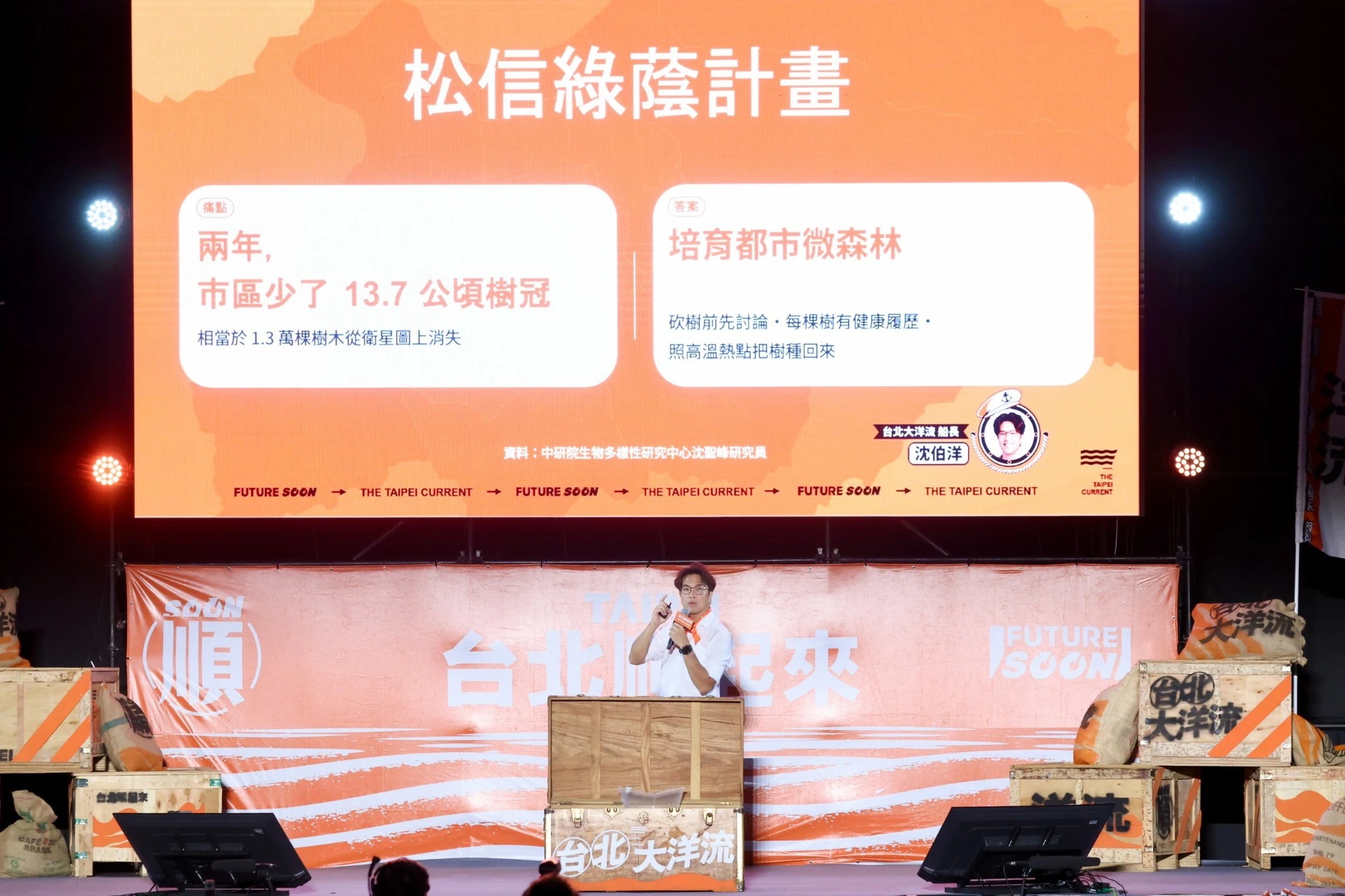 沈伯洋提出松信四大祕寶證件。(王侑聖攝)