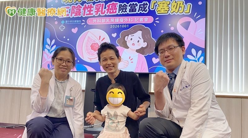哺乳摸到硬塊別當塞奶！當心三陰性乳癌找上門　解析免疫化療接軌新進展