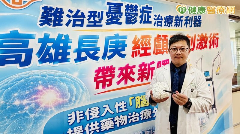 重度憂鬱症吃藥無效？「這治療」為患者帶來解方