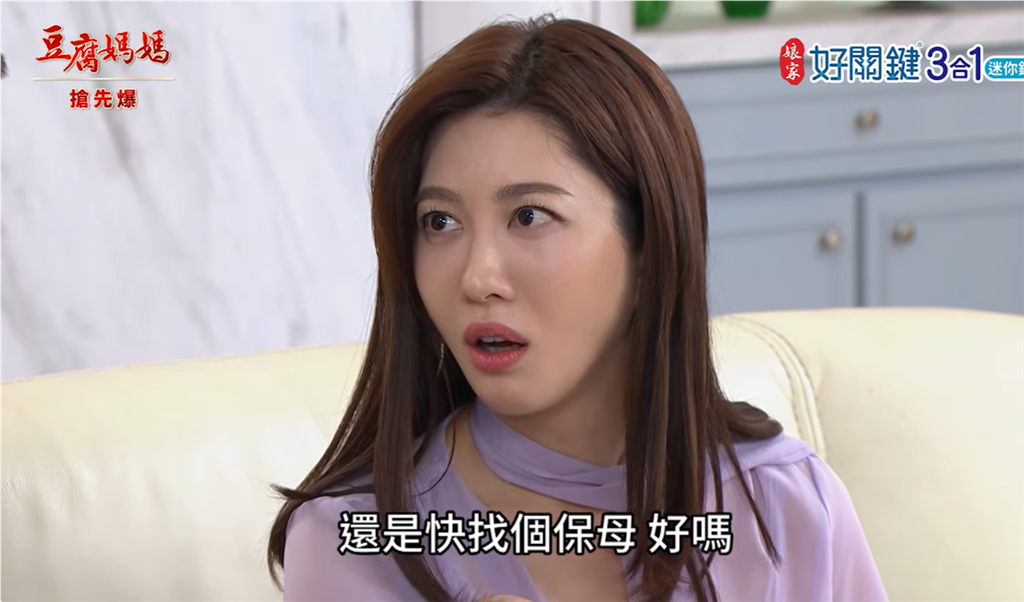 《豆腐媽媽-EP214精彩片段》新保母呼之欲出 女王重生？