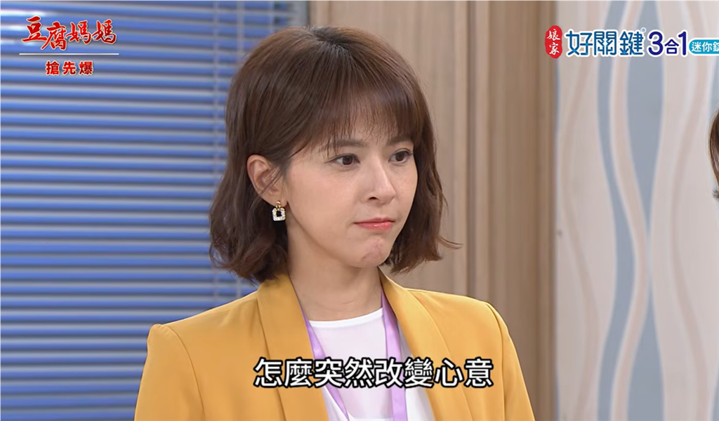 《豆腐媽媽-EP214精彩片段》新保母呼之欲出 女王重生？