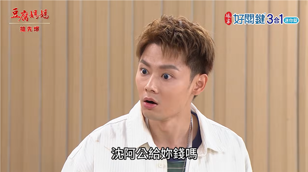 《豆腐媽媽-EP214精彩片段》新保母呼之欲出 女王重生？