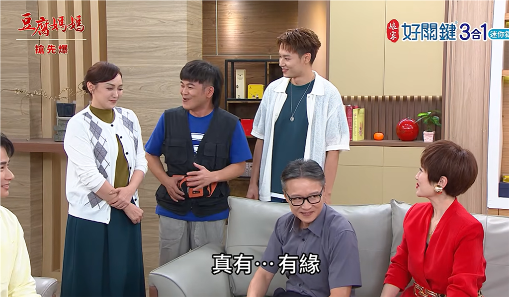 《豆腐媽媽-EP214精彩片段》提親大逆轉 偷情全都爆?