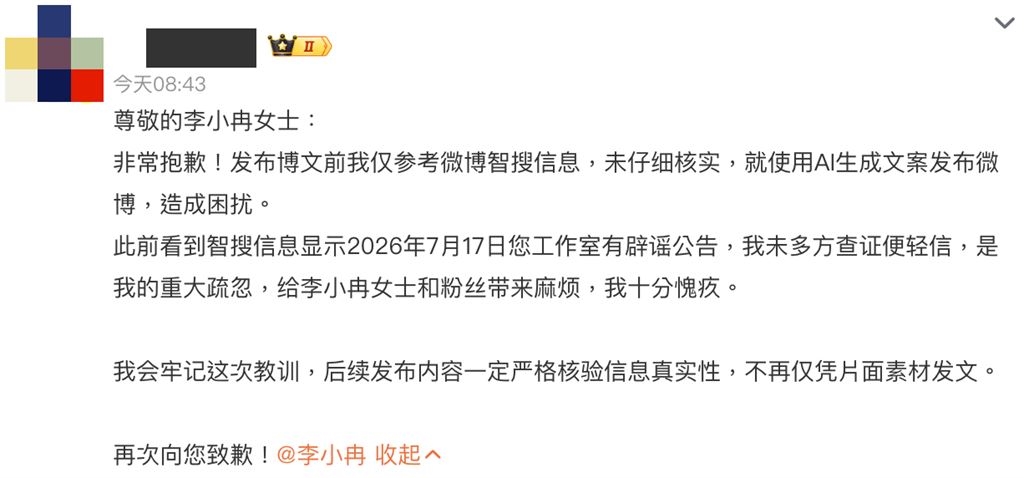 離婚疑切割前夫9500萬債！李小冉澄清遭刪文　凌晨怒轟「謊話連篇」