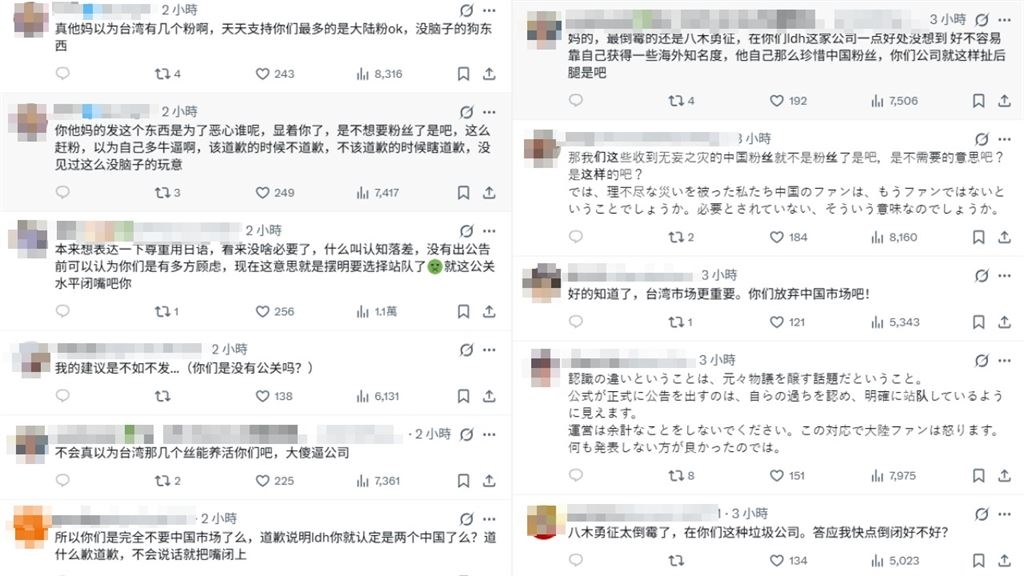 日團謝「中國台北」遭台粉炎上!經紀公司急道歉 換中國人炸鍋:不要市場了?