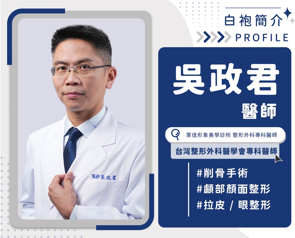 打破傳統削骨迷思! 醫揭顏面輪廓「骨雕」新趨勢:加減法搭配打造精緻臉型