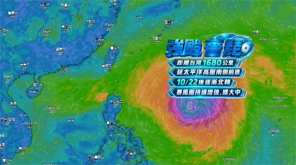 強颱"薔琵"登陸機率降低！　氣象署：週五是關鍵、全台有風雨