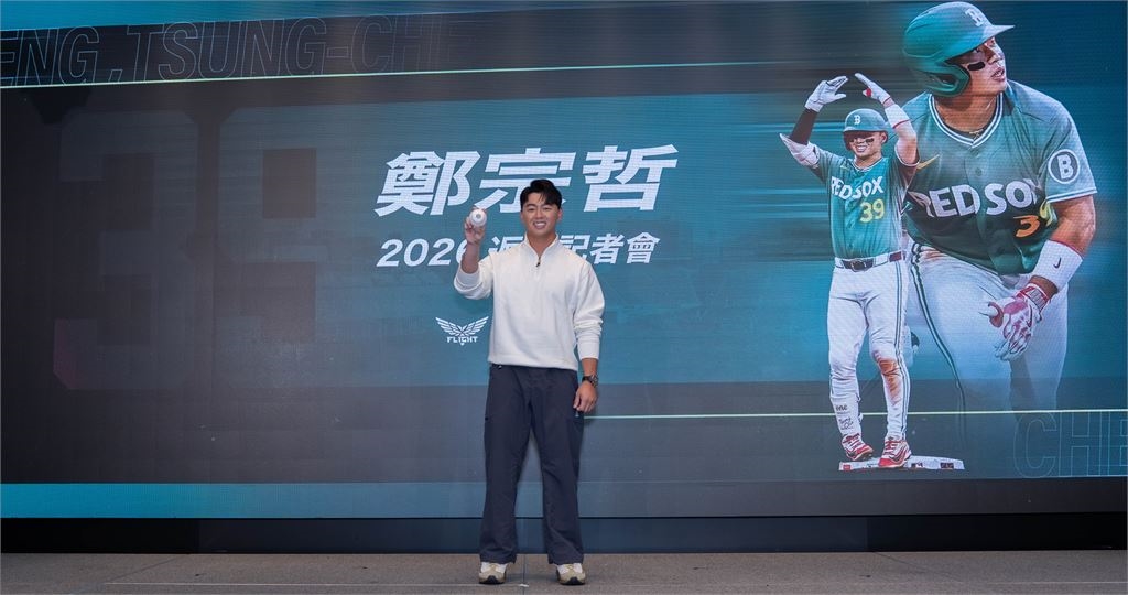 MLB(影)/吐露拚戰背後心酸與不確定性!鄭宗哲記者會激動落淚