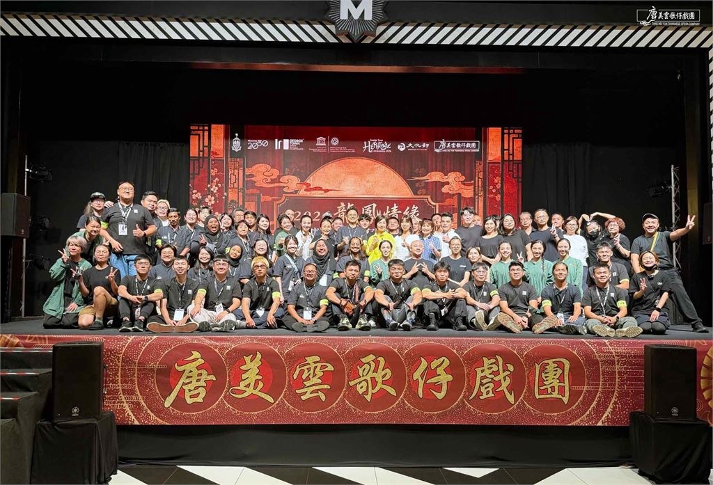 七度受邀,掌聲沸騰檳城! 唐美雲歌仔戲團《龍鳳情緣》於馬來西亞圓滿落幕