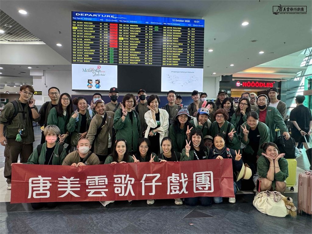 七度受邀，掌聲沸騰檳城！ 唐美雲歌仔戲團《龍鳳情緣》於馬來西亞圓滿落幕