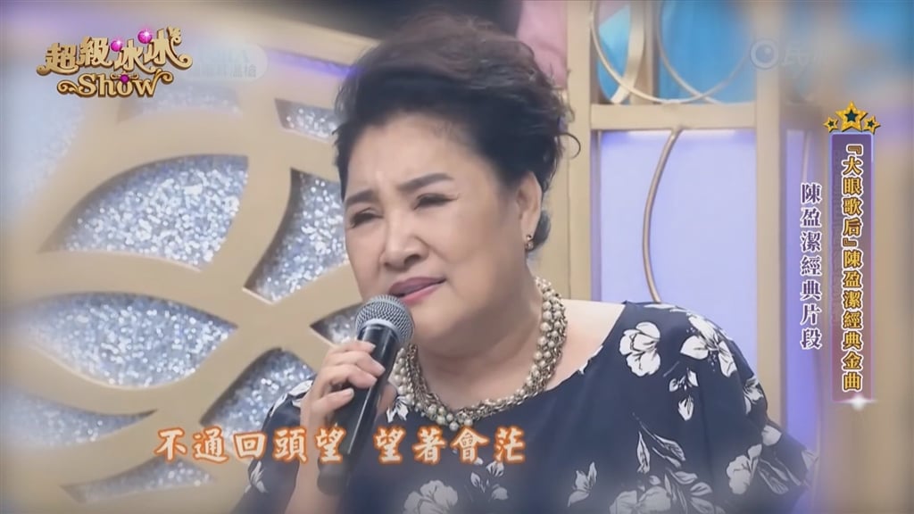 陳盈潔昔日錄影畫面