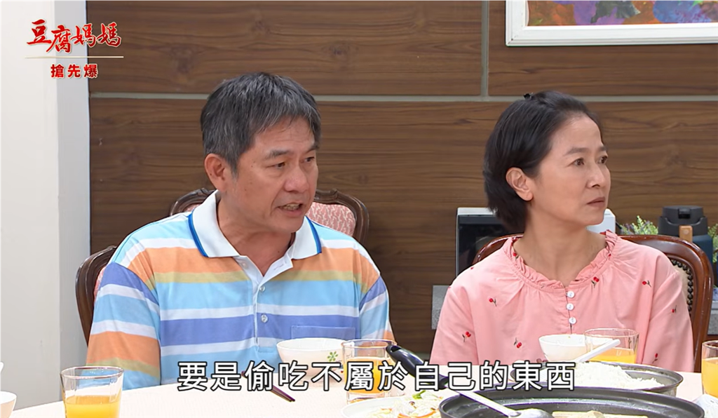 《豆腐媽媽-EP215精彩片段》偷情見光死 親家被逮?