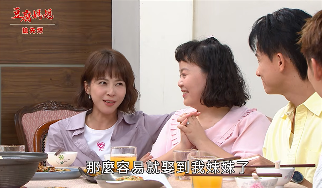 《豆腐媽媽-EP215精彩片段》偷情見光死 親家被逮?