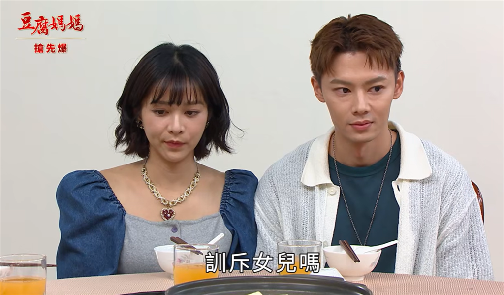 《豆腐媽媽-EP215精彩片段》偷情見光死 親家被逮?