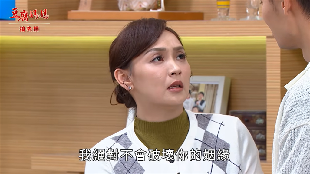 《豆腐媽媽-EP215精彩片段》偷情見光死 親家被逮?