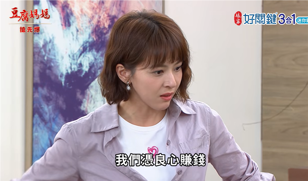 《豆腐媽媽-EP215精彩片段》兄姊護妹 珍珍不嫁了?