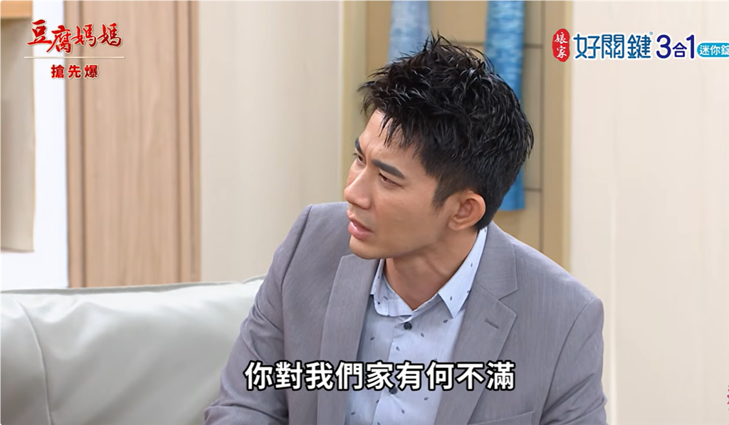 《豆腐媽媽-EP215精彩片段》兄姊護妹 珍珍不嫁了?