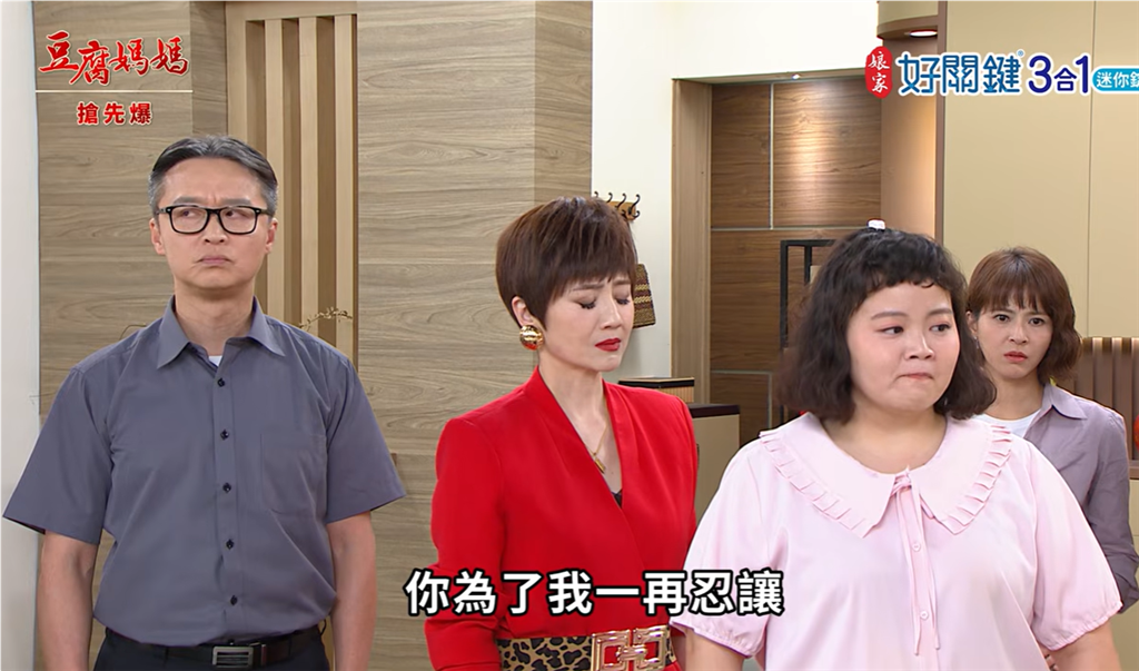 《豆腐媽媽-EP215精彩片段》兄姊護妹 珍珍不嫁了?