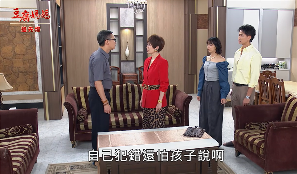 《豆腐媽媽-EP215精彩片段》金屋鑰匙暴露 髒頭全都爆？