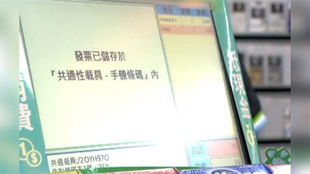 雲端發票爆首次詐領中獎!內行揭「暗黑手法」Cheap怒轟:追得回來嗎