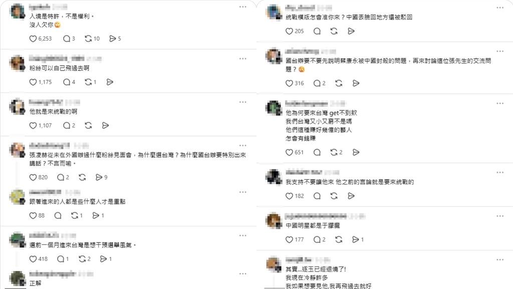 傳張凌赫申請來台遭拒?網戳破「國台辦心機」:選前一個月來台是想…