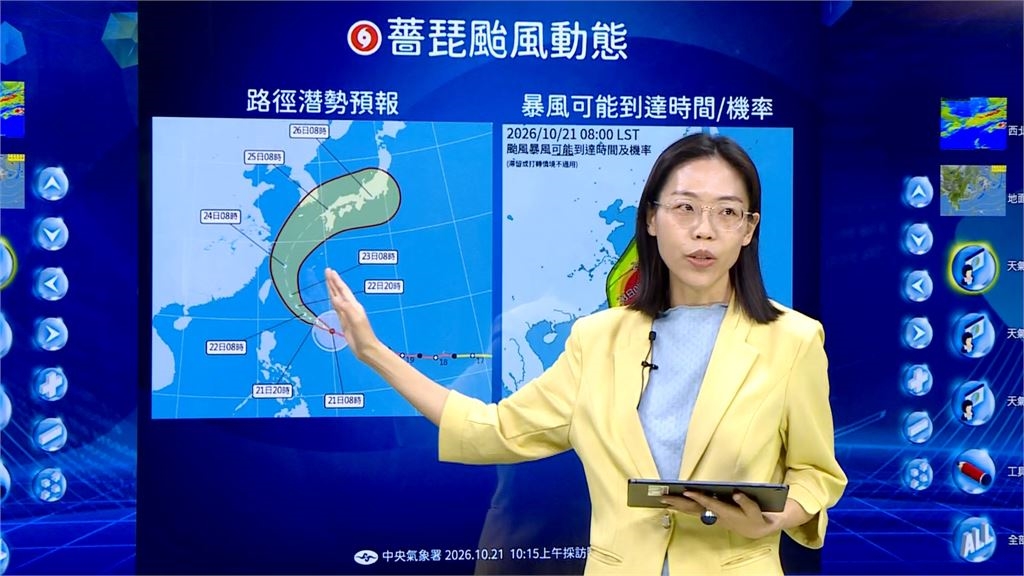 強颱薔琵最快今晚發布海警! 超強結構「並列今年風王」