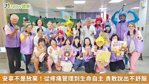 安寧不是放棄!從疼痛管理到生命自主 勇敢說出不舒服